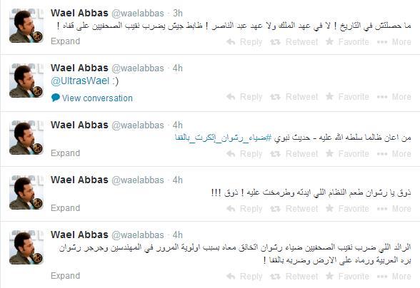 ضابط يعتدي على نقيب الصحفيين بالضرب