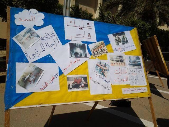 حملة “خليك فاكر” لتوعية طلاب الفيوم بانتهاكات الانقلاب