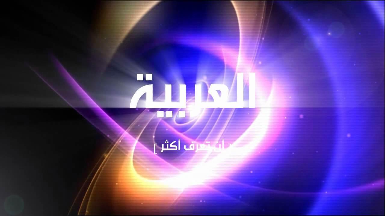 غلق مكتب قناتي “العربية” و”الحدث” في بيروت وتسريح موظفيهما