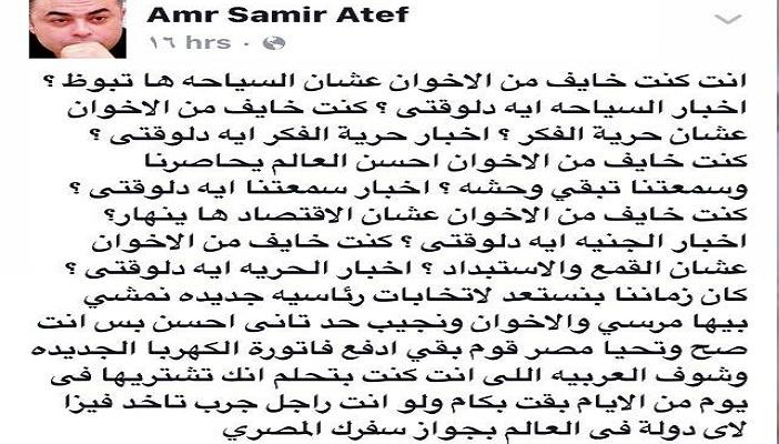 عمرو عاطف: لو انت راجل جرب تاخد فيزا لأى بلد بجوازك المصري