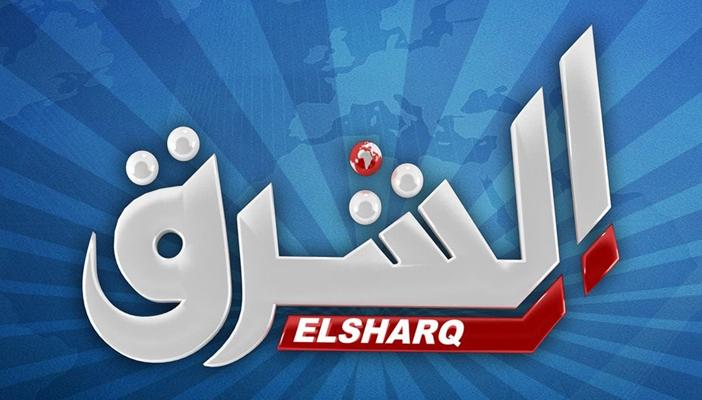 عودة البث المباشر لقناة الشرق الثلاثاء المقبل