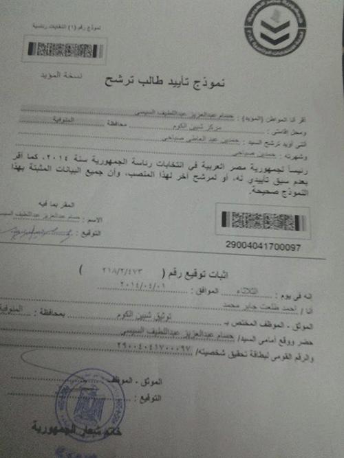 نجل ابن عم “السيسي” يحرر توكيلاً لـ”صباحي”