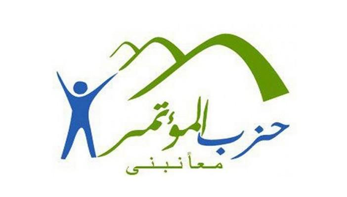 موجة استقالات جماعية تضرب حزب “المؤتمر” بالسويس