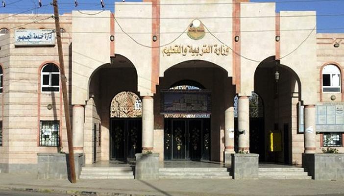 بسبب تطور أحداث اليمن.. استمرار تعليق الدراسة بصنعاء