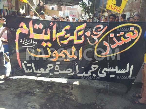 متظاهرو الميمون يعتذرون لأيتامهم في مسيرة مناهضة للانقلاب