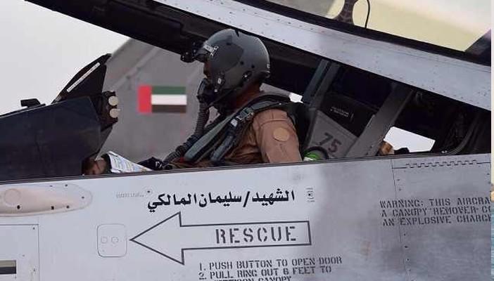 بعد الكساسبة.. قذائف “سليمان المالكي” تهاجم الحوثيين