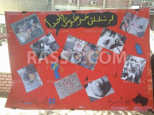 معرض فني بعنوان “الجامعة المحتلة” بجامعة أسيوط اليوم