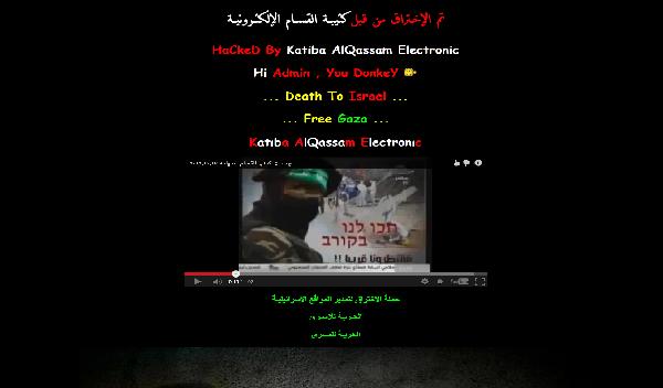 كتائب القسام تخترق  موقع الموساد الاسرائيلي