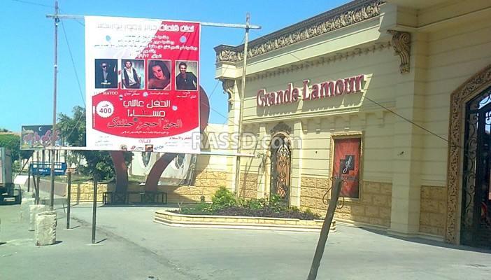 قاعات للقوات المسلحة في بورسعيد تستضيف “صافيناز” لإحياء شم النسيم