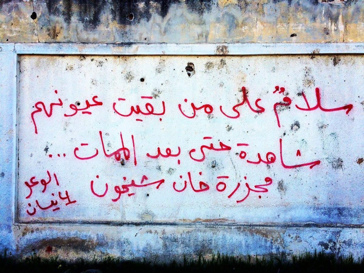 رغم الكيماوي.. أهالي “خان شيخون” يتظاهرون تنديدًا بالمجزرة