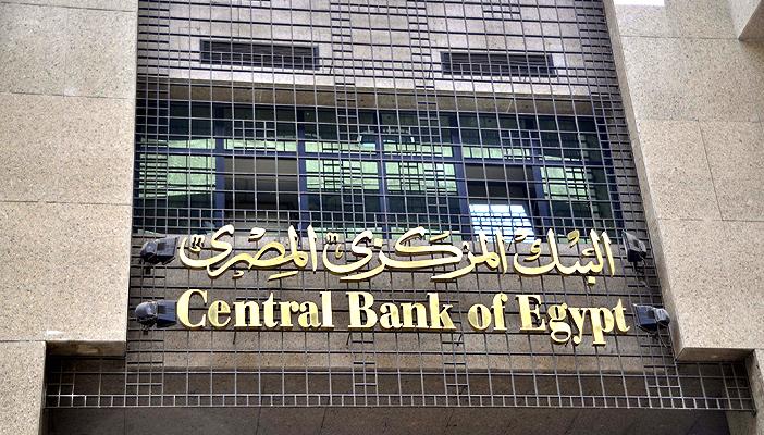 تراجع الاحتياطي الأجنبي في مارس رغم المساعدات الخليجية