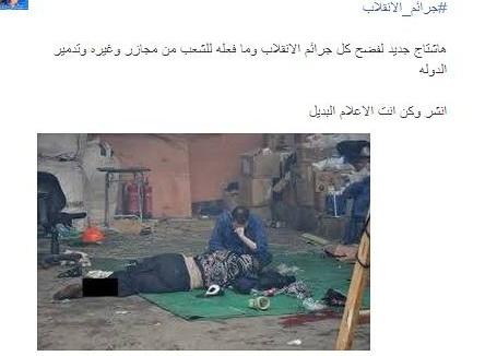 هاشتاج ” جرائم الإنقلاب ” لتوثيق جرائم العسكر