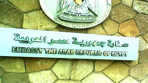 سقوط قذيفة على السفارة المصرية بسوريا