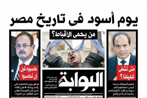 بعد توبيخ نظام السيسي.. تعرف على تفاصيل مصادرة صحيفة “البوابة”