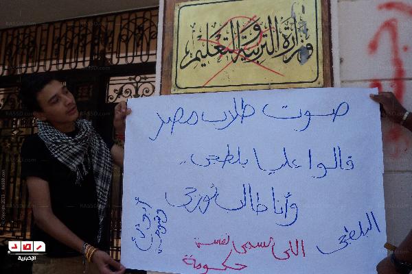 وقفة لطلاب مدرسة السعدية احتجاجا على قرار فصلهم