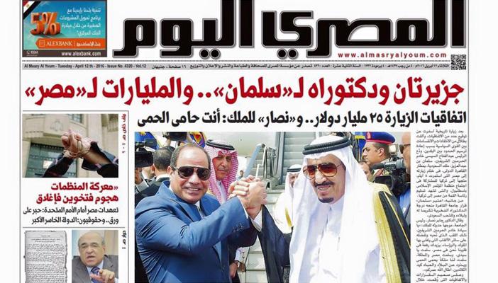 وقف طباعة عدد “المصري اليوم” بسبب مانشيت “جزيرتان ودكتوراه لسلمان”