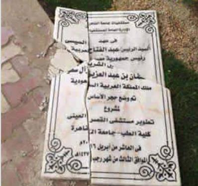 بالصور.. بعد وضعه بـ 48 ساعة.. هدم حجر الأساس لتطوير مستشفى قصر العيني