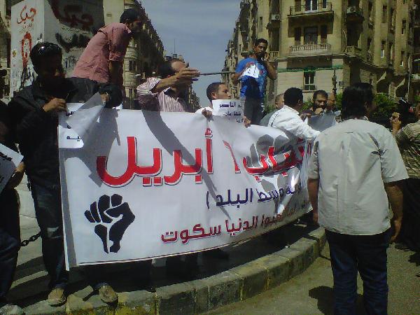 6 إبريل تعتصم غداً أمام الشورى