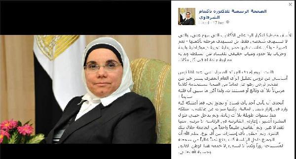 باكينام الشرقاوي: “لم أتقاضى من عملي بالرئاسة إلا مرتبي فقط”