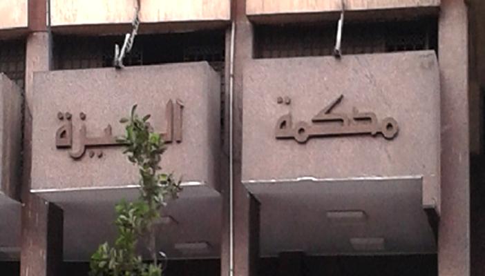 تأجيل محاكمة 5 معتقلين في قضية أولتراس رابعاوي إلى 20 أبريل الجاري