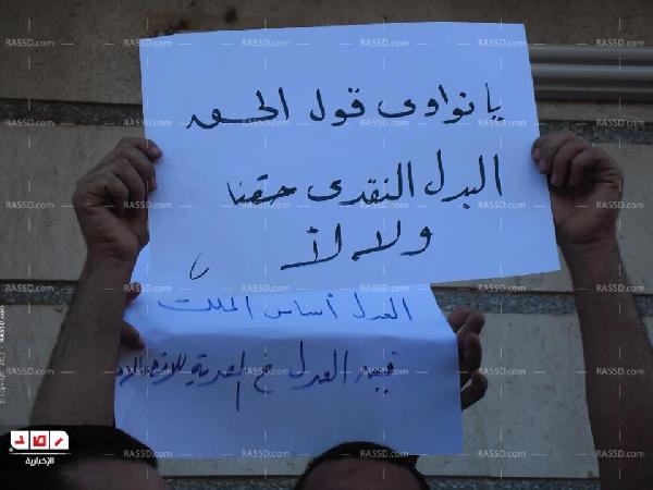 وقفة احتجاجية لموظفي المصرية للاتصالات بالوادى الجديد