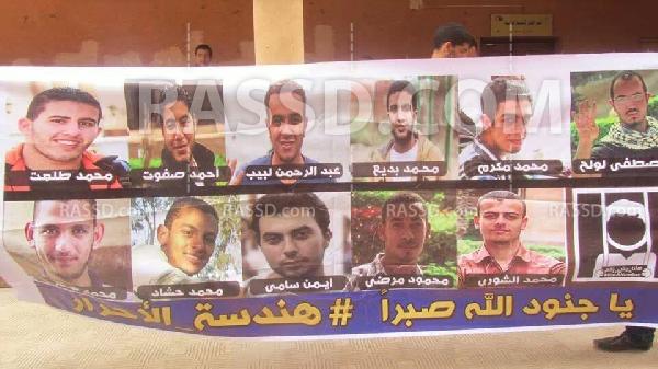 وقفة مناهضة للانقلاب بـ”هندسة المنوفية” تنديدا بترشح السيسى