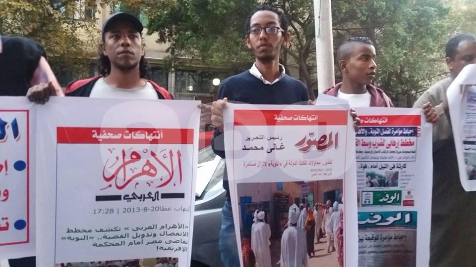 بالصور.. وقفة احتجاجية للنوبيين أمام الصحفيين لرفض الانتهاكات الصحفية