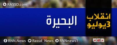 عاجل..تهدئة داخل سجن وادي النطرون وتوقف الهتاف