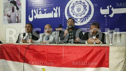 احتفالية بحزب الاستقلال تكريما للمعتقلين المفرج عنهم