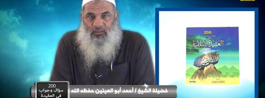 صفحة الشيخ أحمد بن أبي العينين تثبت تبعية الجزيرتين لمصر من منظور شرعي