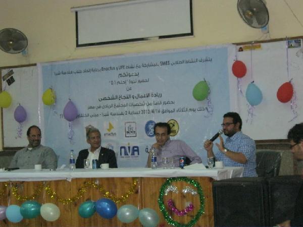 ندوة بكلية الهندسة بشبرا الخيمة ” إحـــــــــلم 0.1 “