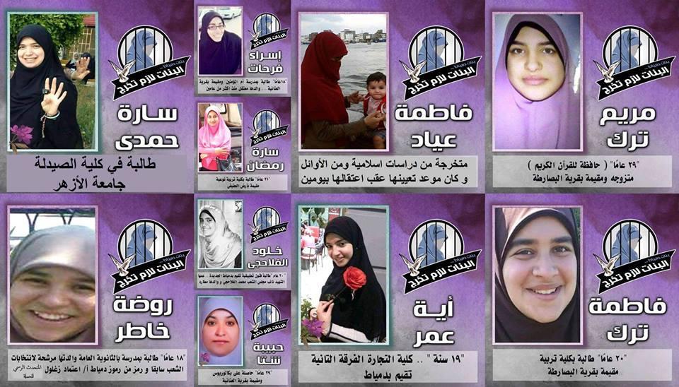 مؤتمر صحفي لحملة “البنات لازم تخرج” للتعريف بمعتقلات دمياط