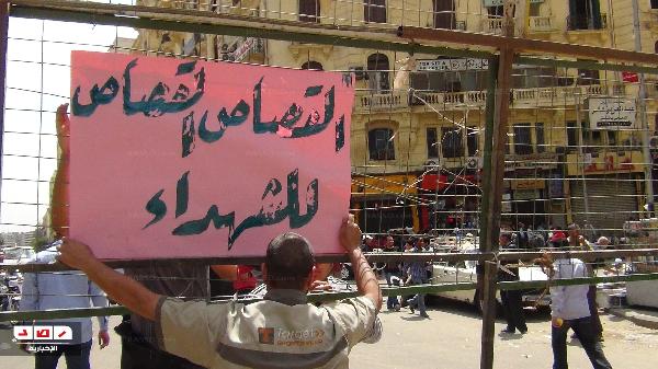 متظاهرو القضاء العالي يطالبون بتطهير القضاء