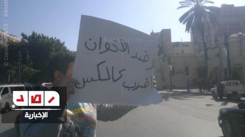 الإسكندرية ..العشرات يتظاهرون ضد “الإخوان”