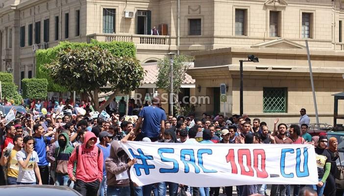 فعاليات طلابية بجامعة القاهرة والمحافظات تندد بحكم العسكر
