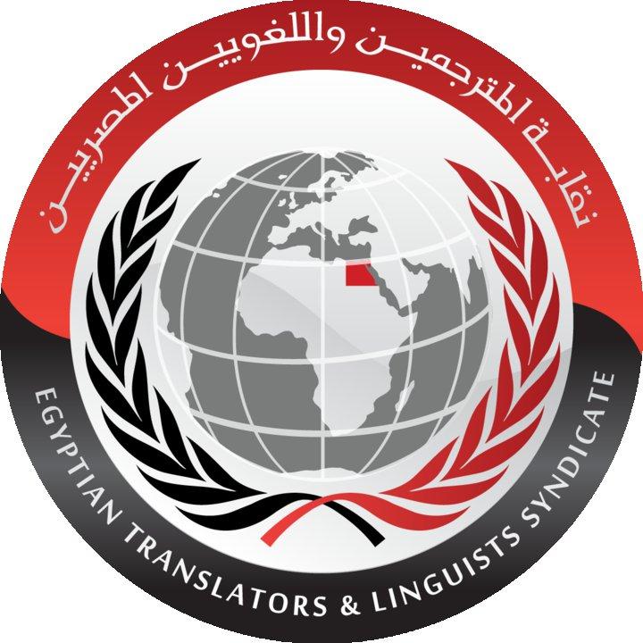 المترجمون يطالبون الشورى بسن قانون لإنشاء نقابة لهم