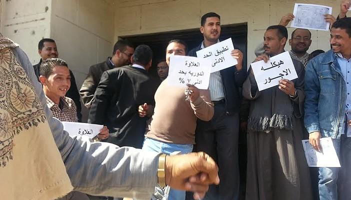 وقفة احتجاجية لعمال أزهر أسيوط لتطبيق الحد الأدنى للأجور