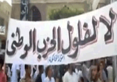 6 مايو النطق بالحكم في منع قيادات الوطني المنحل من الترشح