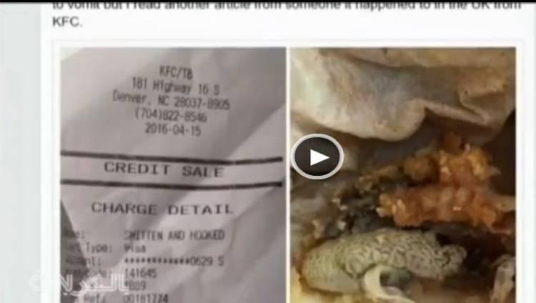 العثور على “كلية” دجاجة داخل وجبة كنتاكي.. والشركة ترد