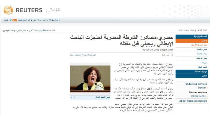 أحدثها “رويترز”.. 4 مؤسسات إعلامية عالمية واجهت النظام المصري