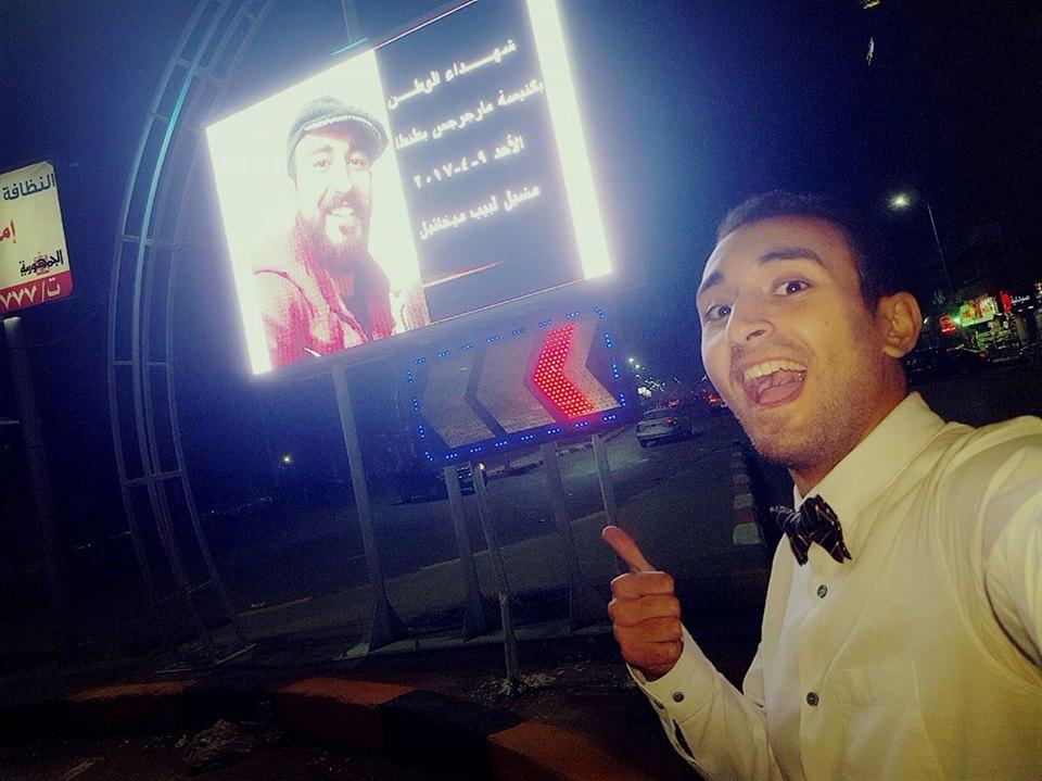 بالصور.. شاب يفاجأ بصورته بين قوائم ضحايا تفجير كنيسة طنطا