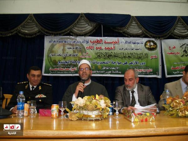 مؤتمر لمناقشة دور الأزهر في مواجهة تحديات المجتمع