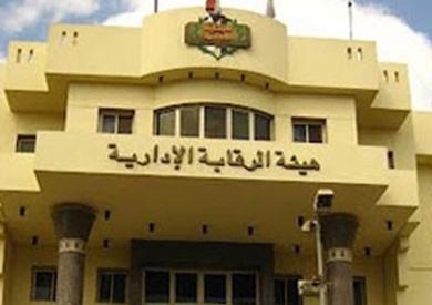 الرقابة الإدارية تكشف إهدار 3 مليارات جنيه بمشروع مياه القاهرة الجديدة