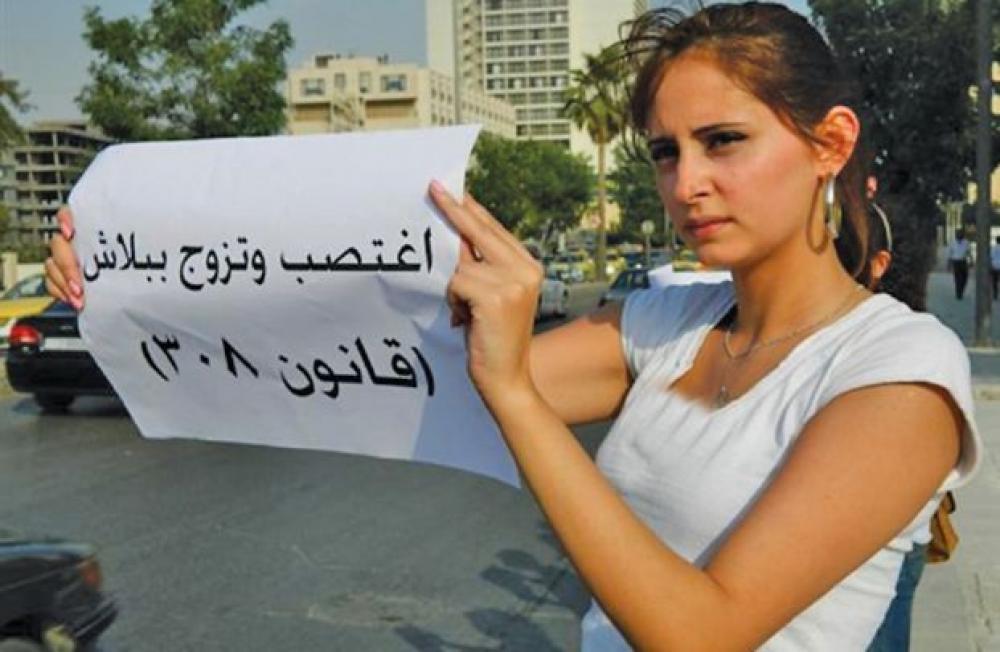 الأردن تلغي قانون إعفاء المغتصب من العقاب إذا تزوجها