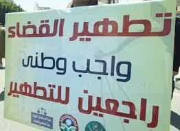 بعد جدية  “الشورى” ..القوي السياسية تأجل مليونية غدًا