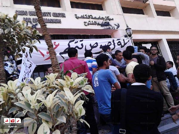 بالشماريخ ..طلاب التعليم المفتوح يتظاهرون بجامعة القاهرة