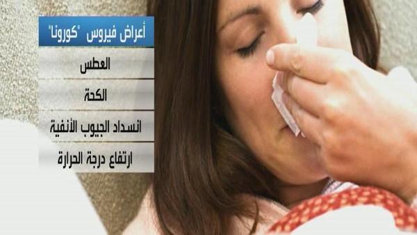 “كورونا” يحصد شخصين إضافيين بــ”السعودية”