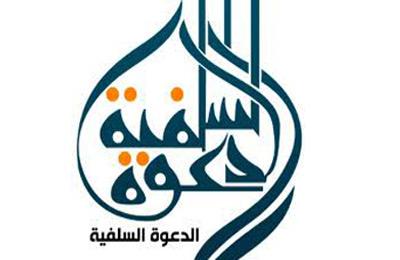 الدعوة السلفية تنفي شائعة تحريمها للصلاه خلف الإخوان