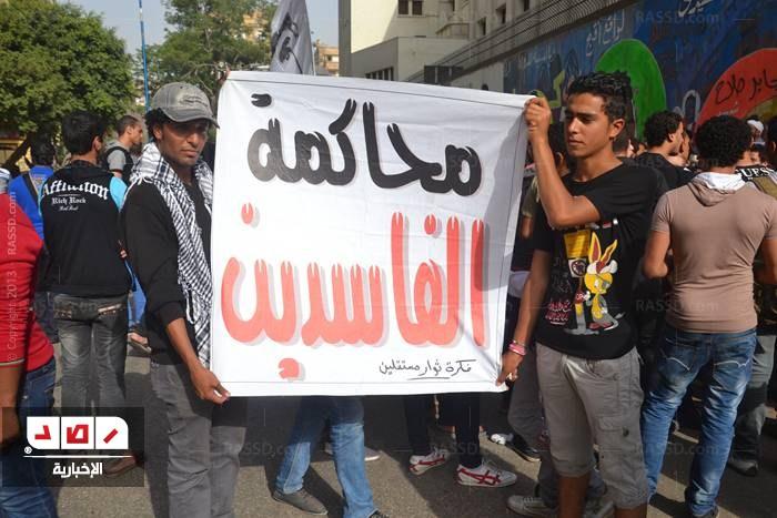 التراس “ثورجى” يصل دار القضاء العالى