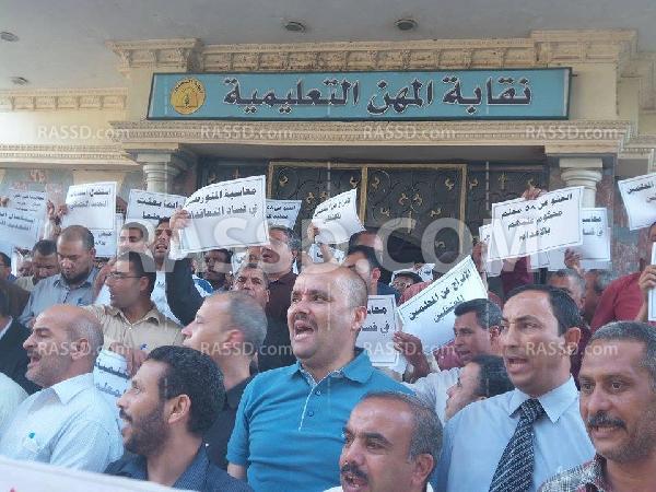 وقفة احتجاجية لمعلمي مصر بنقابة المهن التعليمية